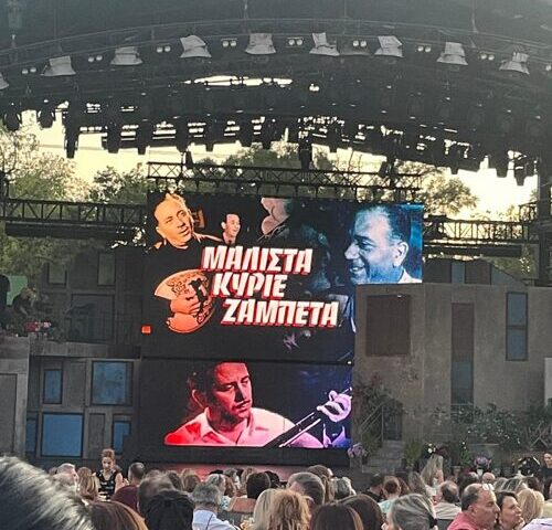 Μάλιστα κύτριε Ζαμπέτα