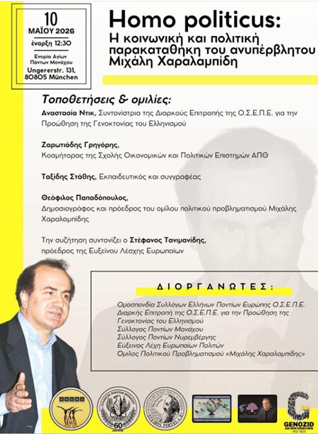 homo_politicus_mihalis_charalambidis.png