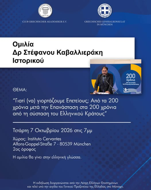 Stefanos Kavalierakis